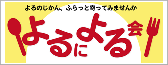 yoruyoru_logo