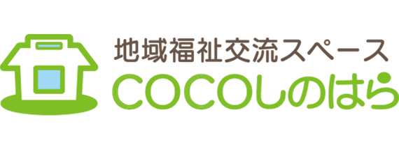 COCOしのはら