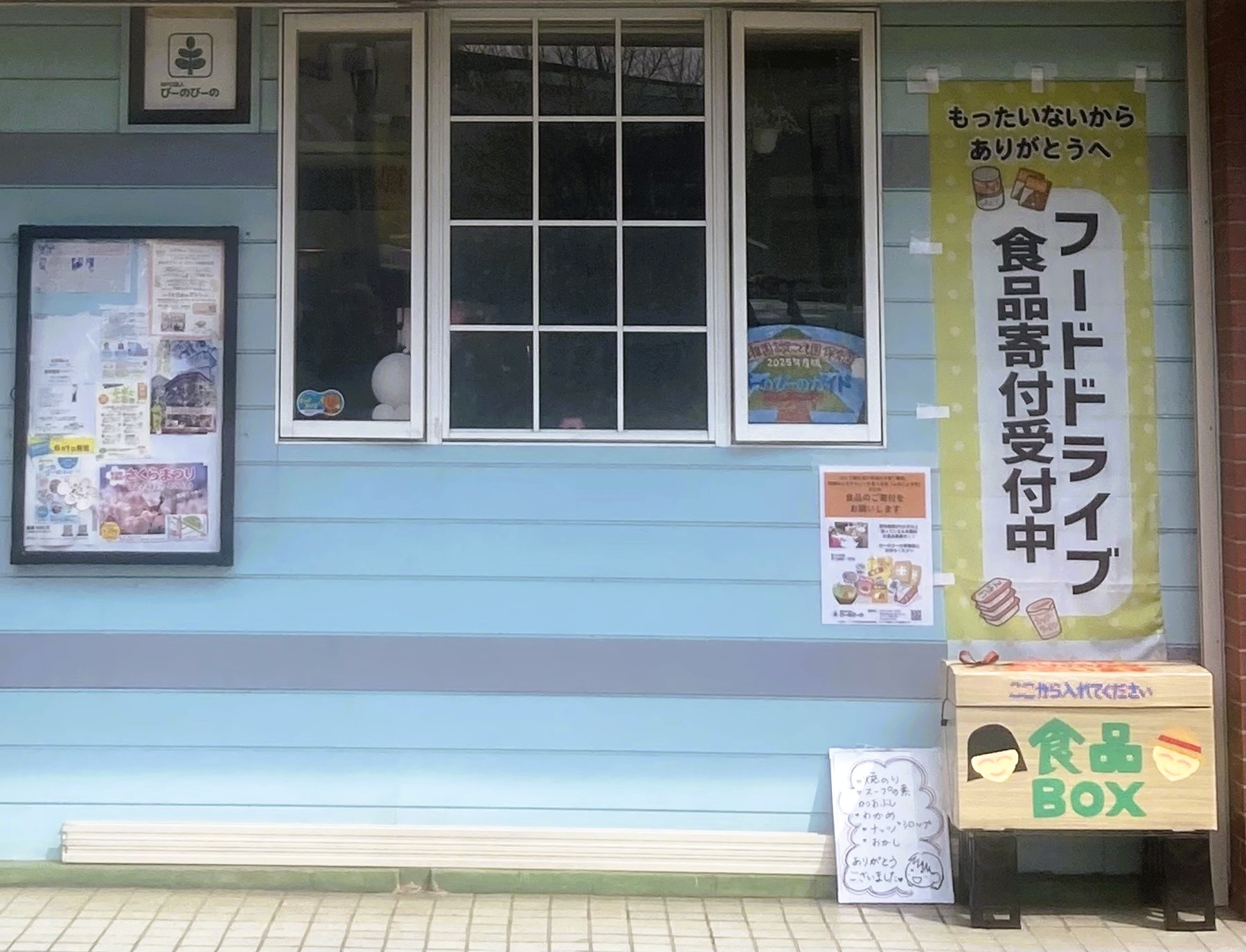 シェアねっとについて