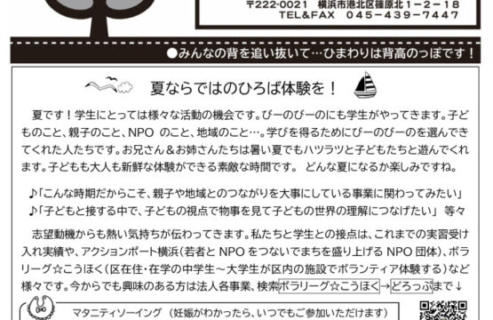 2021年月8・9月号1P(5)のサムネイル