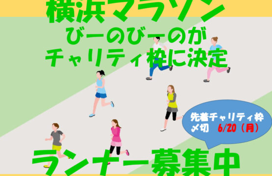 横浜マラソン画像のサムネイル