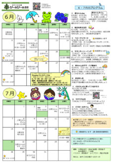 2025 6.7月号2pカラー0のサムネイル