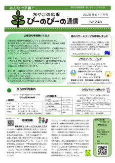 2025　6.7年月号　カラー　了のサムネイル