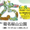 25周年会場決定