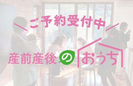産前産後のおうち通信6・7月号
