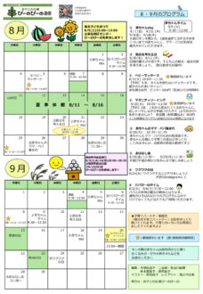 2025 8.9月号2pカラーのサムネイル