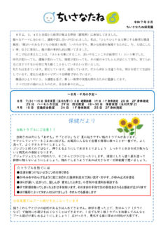 endayori_augのサムネイル