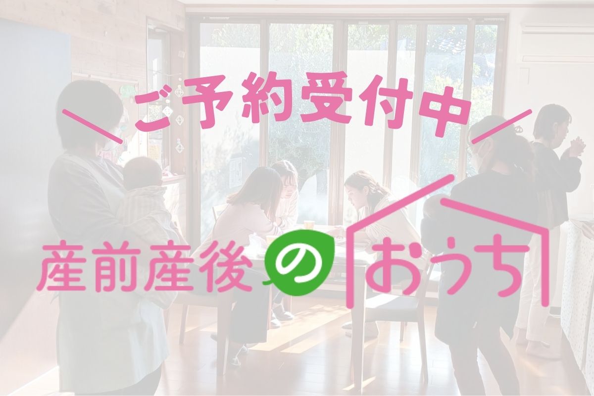 産前産後のおうち通信８・９月号