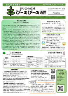 2025 10.11月号 カラ- 了のサムネイル
