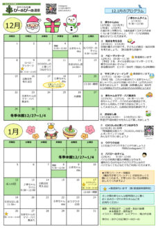 2025 12.1月号2pカラーのサムネイル