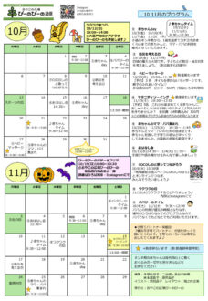 2025 10.11月号2pカラーのサムネイル