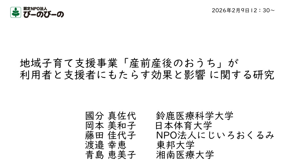 2025ouchi_kenkyuのサムネイル