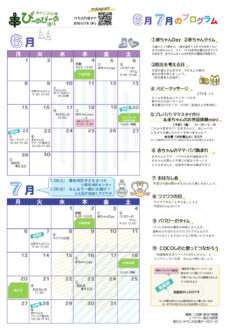 2026.67月号　了２のサムネイル