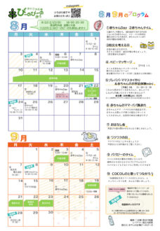 2026.8.9月号　了1のサムネイル