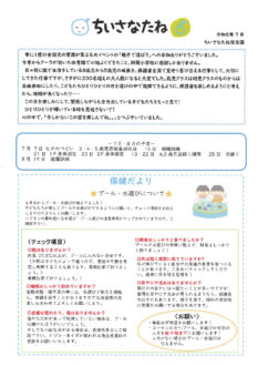 endayori_july_のサムネイル