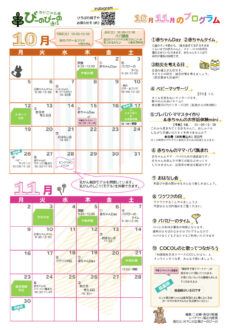 2026.10・11月号 了１のサムネイル