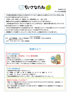 endayori_sepのサムネイル