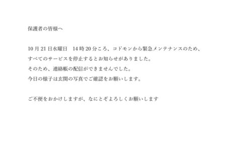 20261021hogosyataioのサムネイル